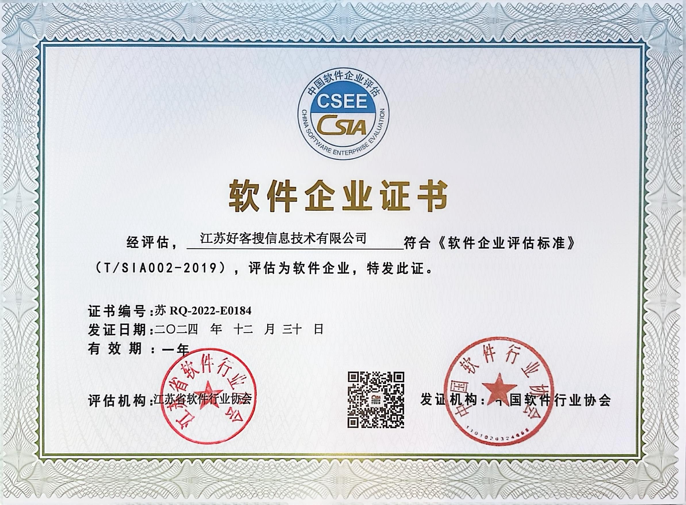 吉隆关键词排名怎么做?